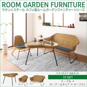 ルームガーデン ネイス セットH テーブル+ローアームチェア+ローソファ ガラステーブル ダイニングテーブルセット ダイニングセット 040601298 | 
