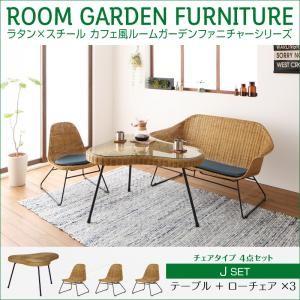 ルームガーデン ネイス セットJ テーブル+ローチェア×３ ガラステーブル ダイニングテーブルセット ダイニングセット 040601300 | 