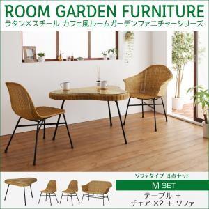 ルームガーデン ネイス セットM テーブル+チェア×２+ソファ ガラステーブル ダイニングテーブルセット ダイニングセット 040601303 | 