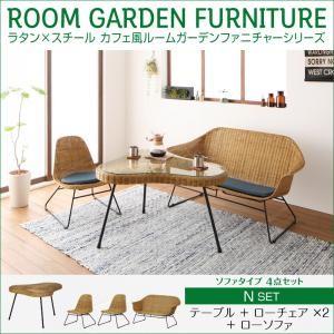 ルームガーデン ネイス セットN テーブル+ローチェア×２+ローソファ ガラステーブル ダイニングテーブルセット ダイニングセット 040601304 | 