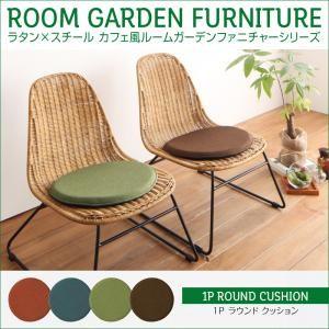 ルームガーデン ネイス １Pラウンドクッション 円形丸型クッション 椅子用クッション 椅子用パッド 040601307 | 