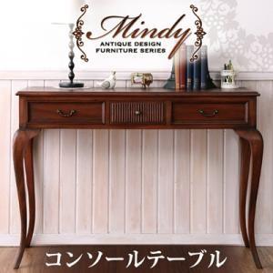 本格アンティークデザイン家具シリーズ Mindy ミンディ コンソールテーブル(デスク) コンソールデスク  040605219 | 
