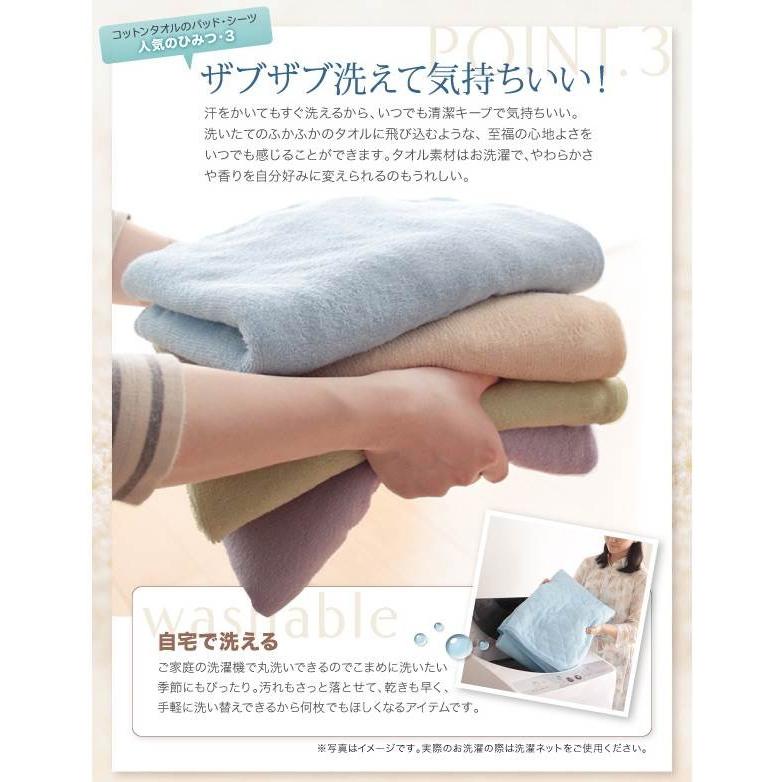 20色から選べる!コットンタオルの敷パッド シングル 洗える敷きパット 洗濯できる 敷きパッド ベッドパッド  040701313 |  | 04