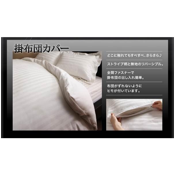 ホテルスタイル ストライプサテンカバーリング 掛布団カバー単品 シングル ストライプサテン素材 掛け布団カバー ふとんカバー シングルサイズ 040701604 |  | 01
