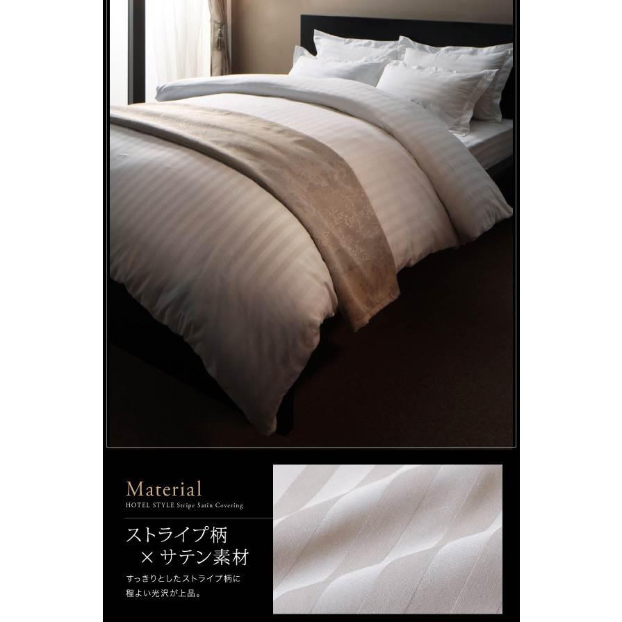 ホテルスタイル ストライプサテンカバーリング 掛布団カバー単品 シングル ストライプサテン素材 掛け布団カバー ふとんカバー シングルサイズ 040701604 |  | 04