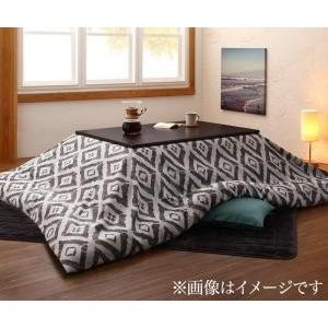 洗える幾何柄カバー＆防ダニこたつ布団 STUE ステュー こたつ布団3点セット(掛・敷布団＋カバー) 5尺長方形(90×150cm)天板対応 | 