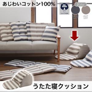 あじわいコットン100％ 先染めボーダーデザインこたつ布団 JENIES ジェニエス うたた寝クッション くっしょん 座布団  040703113 | 