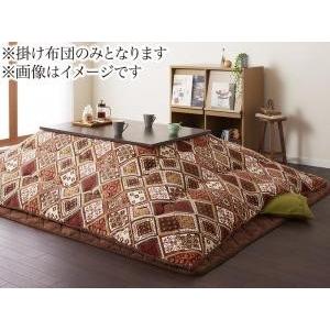 はっ水・はつ油機能付きオシャレ柄こたつ布団 Quill クイール こたつ用掛け布団 4尺長方形(80×120cm)天板対応 | 