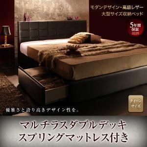 大型レザーベッド 引出しクイーン Urano ウラーノ マルチラスダブルデッキスプリングマットレス付き 収納ベッド レザーフレーム クイーンサイズ  500019898 | 