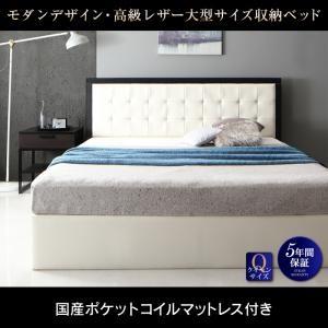 大型レザーベッド 引出しクイーン(SS×2) Refinade レフィナード 国産ポケットコイルマットレス付き 収納ベッド レザーフレーム クイーンサイズ  500020900 | 