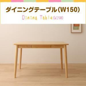 ファミリー向け タモ材 ハイバックチェア ダイニング Uranus ウラノス ダイニングテーブル単品 幅150 食卓テーブル  500020910 | 