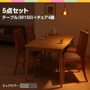 タモ材 ハイバックチェア ダイニング ウラノス ダイニング5点セット(テーブル+チェア4脚) 幅150 テーブルセット ダイニングセット 500020916 | 