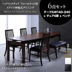 ハイバックチェア ウォールナット スライド伸縮式ダイニング ジェミニ 6点セット(テーブル+チェア4脚+ベンチ1脚) 幅140-240 伸長式ダイニングセット 500021106 | 