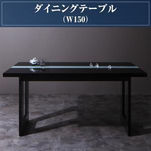 シンプルモダンテイスト ハイバックチェア ダイニング final フィナール ダイニングテーブル単品 幅150 食卓テーブル  500021119 | 