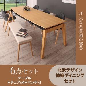 北欧デザイン スライド伸縮ダイニングセット MALIA マリア 6点セット(テーブル+チェア4脚+ベンチ1脚) 幅140-240 ダイニングテーブルセット 伸長式 500021719 | 