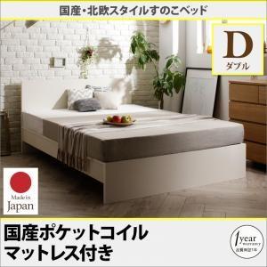 すのこベッド ダブル フラットヘッドボード Topeka トピカ 国産ポケットコイルマットレス付き 日本製 コンパクトベッド ダブルベッド マット付き  500021964 | 