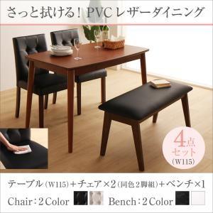 さっと拭ける PVCレザーダイニング fassio ファシオ ダイニング4点セット(テーブル+チェア2脚+ベンチ1脚) 幅115 ダイニングセット 500023736 | 