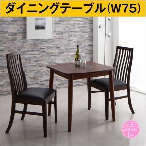 新婚カップル向け ハイバックチェア ダイニング Themis テミス ダイニングテーブル単品 ブラウン 幅75 食卓テーブル  500023773 | 