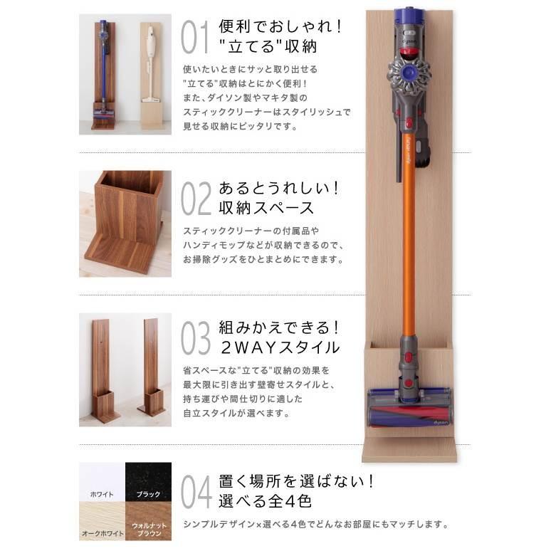 スティッククリーナースタンド STANNA スタンナ（スタンドのみ） スティッククリーナー収納 掃除機収納 スティッククリーナー用スタンド  500023803 |  | 03