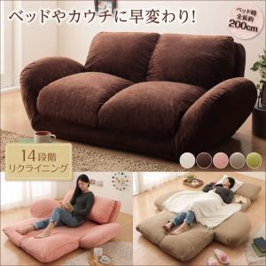 コンパクトフロアリクライニングカウチソファベッド Mayet マイエ 2P コンパクトソファベッド フロアソファー ローソファ 2人掛け 500023807 | 