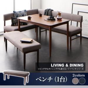 リビング・ダイニングでも エージョイ ベンチ ブラウン 2P 単品 ダイニングベンチ  500024229 | 