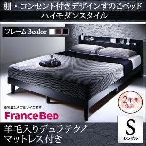 棚・コンセント付きデザインすのこベッド シングル Morgent モーゲント 羊毛入りデュラテクノマットレス付き 木製ベッド シングルベッド  500024636 | 
