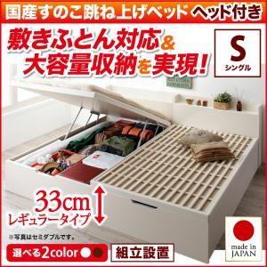 組立設置付 敷ふとん対応 国産すのこ跳ね上げベッド Begleiter ベグレイター 縦開き ヘッド付き シングル 深さレギュラー 収納ベッド ガス圧 500025923 | 