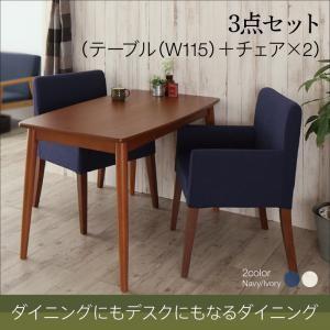 ダイニングにも デスクにも MY SPICE マイスパイス ダイニング3点セット(テーブル+チェア2脚) W115 ダイニングテーブルセット ダイニングセット 500026267 | 