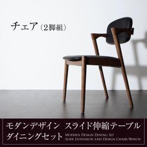 モダンデザイン スライド伸縮テーブル ダイニングセット Jamp ジャンプ ダイニングチェア 2脚組 食卓イス ダイニングチェアー 食卓椅子 500026749
