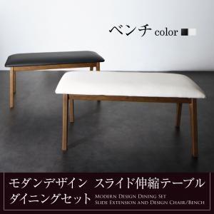 モダンデザイン スライド伸縮テーブル ダイニング ジャンプ ベンチ 2P ダイニングベンチ ソファベンチ リビングダイニングソファー リビングソファ 500026750 | 