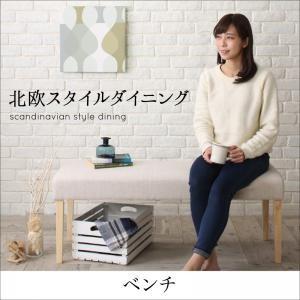 北欧スタイル ダイニング Laurel ローレル ベンチ 2P ダイニングベンチ ソファベンチ リビングダイニングソファー リビングソファ  500026808 | 