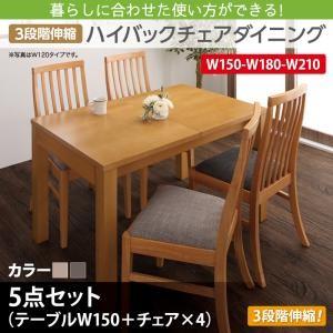 ダイニング コスタ 5点セット(テーブル+チェア4脚) W150-210 ダイニングテーブルセット ダイニングセット 伸長式  500026820 | 
