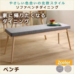 北欧スタイル ソファベンチ ダイニング Peony ピアニー 2P ダイニングベンチ リビングダイニングソファー リビングソファ  500026832 | 