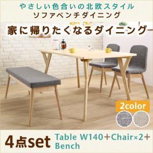 北欧 ソファベンチ ダイニング ピアニー ダイニング4点セット(テーブル+チェア2脚+ベンチ1脚) W140 ダイニングテーブルセット ダイニングセット 500026838 | 