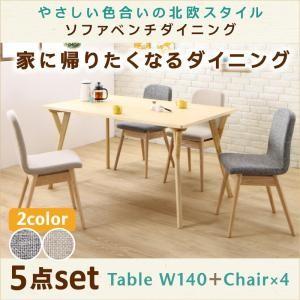 北欧 ソファベンチ ダイニング ピアニー ダイニング5点セット(テーブル+チェア4脚) W140 ダイニングテーブルセット ダイニングセット 500026840 | 
