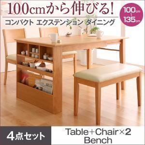 エクステンションダイニング ポポン 4点セット(テーブル+チェア2脚+ベンチ1脚) W100-135 ダイニングテーブルセット ダイニングセット 500026946 | 