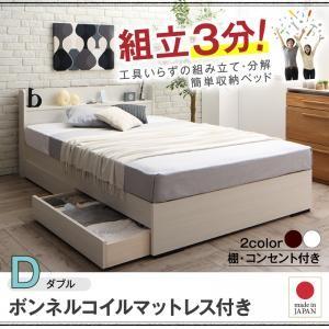 簡単組み立て 収納ベッド ダブル Lacomita ラコミタ ボンネルコイルマットレス付き マットレス付きベッド 収納付きベッド ダブルベッド  500027150 | 
