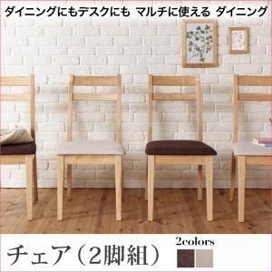 ダイニングにもデスクにも マルチに使える PONYTA ポニータ ダイニングチェア 2脚組 食卓イス ダイニングチェアー 食卓椅子  500027330 | 