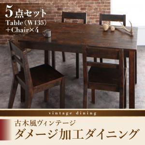 古木風ダイニング Zinnia ジーニア ダイニング5点セット(テーブル+チェア4脚) W135 ダイニングテーブルセット ダイニングセット 500027338 | 