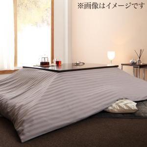 ストライプサテンカバー＆防ダニこたつ布団シリーズ こたつ布団3点セット(掛・敷布団＋布団カバー) 正方形(75×75cm)天板対応 | 