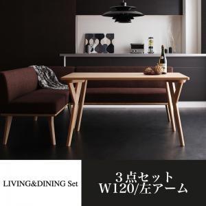 ダイニングセット ARX アークス 3点セット(テーブル+ソファ1脚+アームソファ1脚) 左アーム W120 ダイニングテーブルセット  500027762 | 
