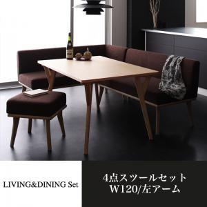 ダイニングセット ARX アークス 4点セット(テーブル+ソファ1脚+アームソファ1脚+スツール1脚) 左アーム W120 ダイニングテーブルセット  500027764 | 