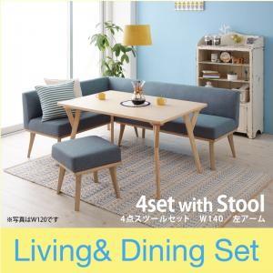 ダイニングセット Manee マニー 4点セット(テーブル+ソファ1脚+アームソファ1脚+スツール1脚) 左アーム W140 ダイニングテーブルセット  500027779 | 