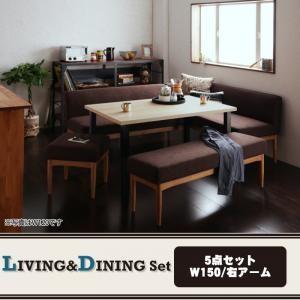 リビングダイニング バリスト 5点セット(テーブル+ソファ1脚+アームソファ1脚+ベンチ1脚+スツール1脚) 右アーム W150 ダイニングテーブルセット  500027802 | 