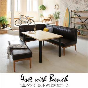 リビングダイニング DIEGO ディエゴ 4点セット(テーブル+ソファ1脚+アームソファ1脚+ベンチ1脚) 左アーム W120 ダイニングテーブルセット  500027850 | 