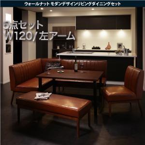モダンダイニング ヨークス 5点セット(テーブル+ソファ1脚+アームソファ1脚+チェア1脚+ベンチ1脚) 左アーム W120 ダイニングテーブルセット  500027908 | 