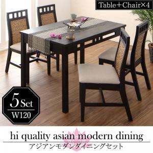 アジアンダイニングセット Kubera クベーラ 5点セット(テーブル+チェア4脚) W120 テーブルチェアセット ダイニングテーブルセット  500028091 | 