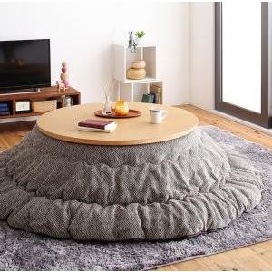 こたつ用掛け布団単品 円形直径215(直径105cm天板対応)こたつ布団のみ こたつ掛け布団のみ | 