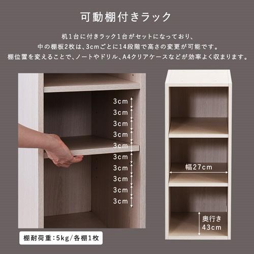 ツインデスク 90×90cm 学習机 勉強机 子ども部屋 仕切り 区切り 組み換え自由 収納付き 棚付き ホワイトオーク 北欧 カントリー 木目柄 シンプル おしゃれ |  | 10