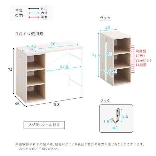 ツインデスク 90×90cm 学習机 勉強机 子ども部屋 仕切り 区切り 組み換え自由 収納付き 棚付き ホワイトオーク 北欧 カントリー 木目柄 シンプル おしゃれ |  | 02